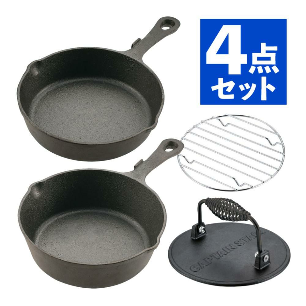 キャプテンスタッグ グリルミートプレス&スキレット付き 4点セット   UG-3285&UG-3019&UG-3043&UG-3044   CAPTAINSTAG ラッピング不可