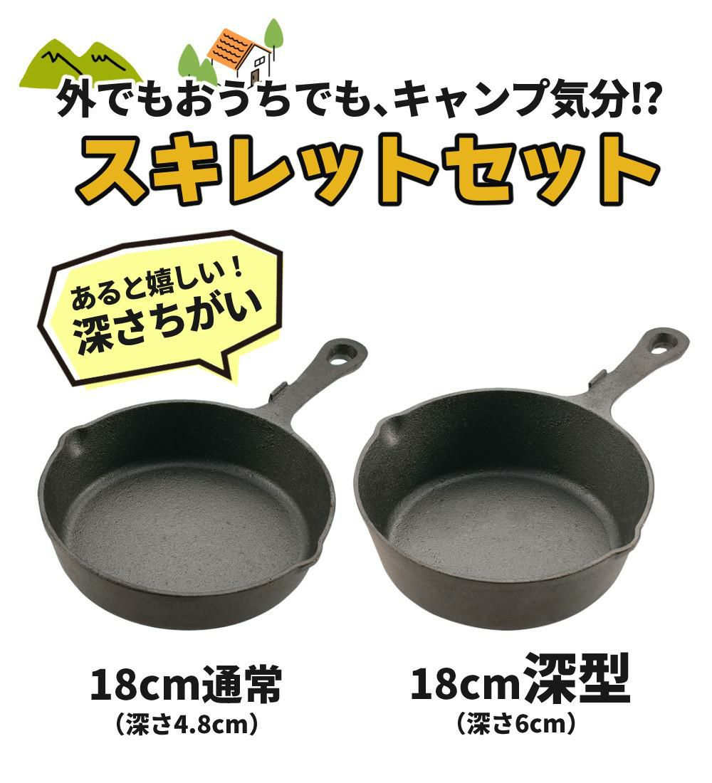 キャプテンスタッグ グリルミートプレス&スキレット付き 4点セット   UG-3285&UG-3019&UG-3043&UG-3044   CAPTAINSTAG ラッピング不可