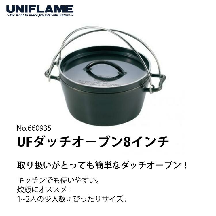 専用収納袋つき  ユニフレーム  UF ダッチオーブン 8インチ ＆ ダッチトート 8 inch カーキグリーン 660935＆661284 UNIFLAME<br> ラッピング不可