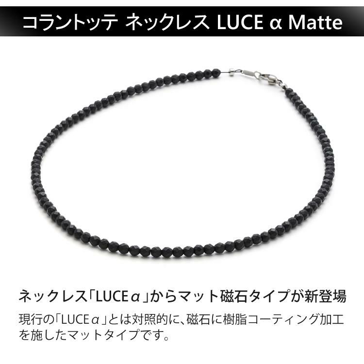 コラントッテ COLANTOTTE  LUCE α Matte 磁気ネックレス ブラック ABARN01  タオル付き