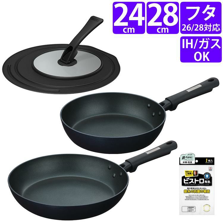 ふきん・フタ付 サーモス プラズマ超硬質コート フライパン 24cm＆28cm＆フタ セット KFC-024 MDB＆KFC-028 MDB＆KLD-002 BK  THERMOS IH対応 調理器具 キッチン用品 ラッピング不可
