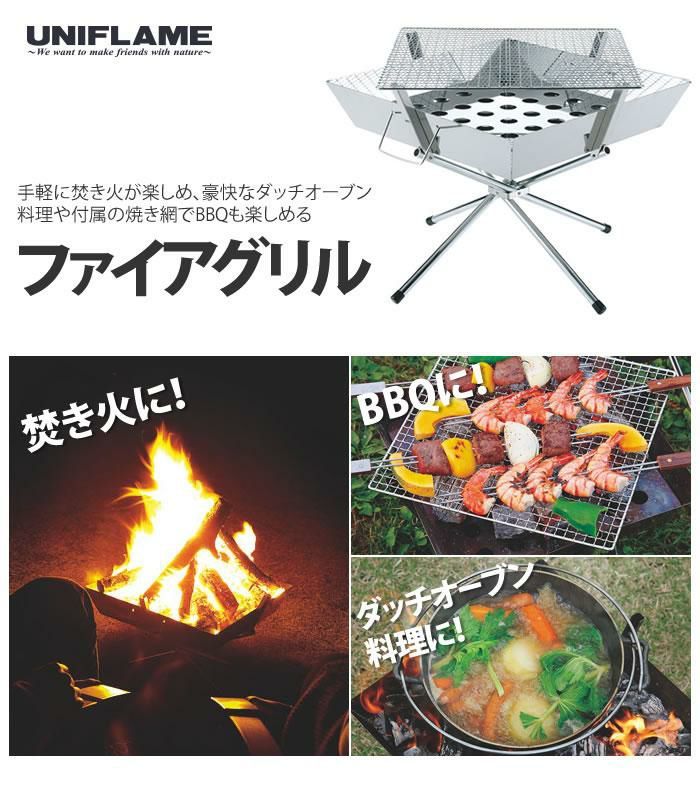 UNIFLAME ユニフレーム ファイアグリル＆ヘビーロストルセット 683040/683118  焚火台/焚き火台/BBQ  ラッピング不可