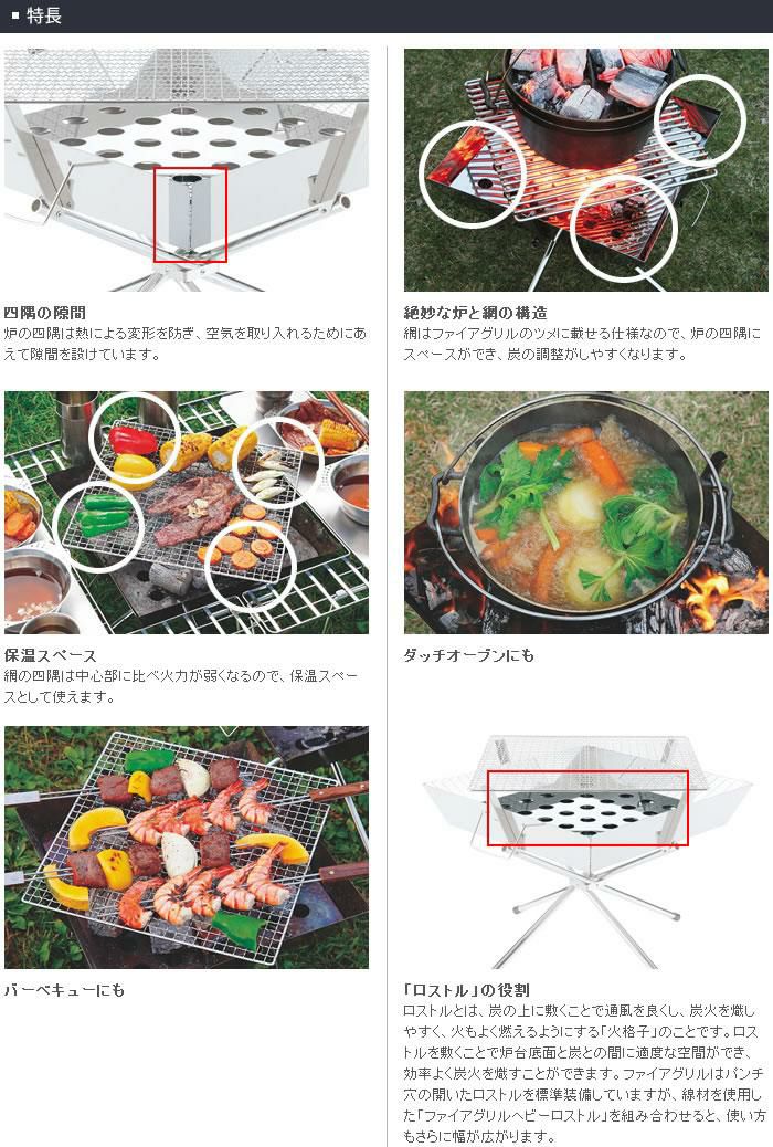 UNIFLAME ユニフレーム ファイアグリル＆ヘビーロストルセット 683040/683118  焚火台/焚き火台/BBQ  ラッピング不可