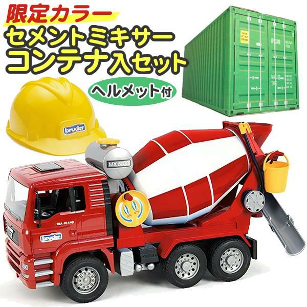 特別なカラーリング&ヘルメット付き 限定セット bruder ブルーダー MANセメントミキサー BR01740 車 海外製 本格的 かっこいい 大きい ミニカー 動く プレゼント おもちゃ クリスマス ラッピング不可