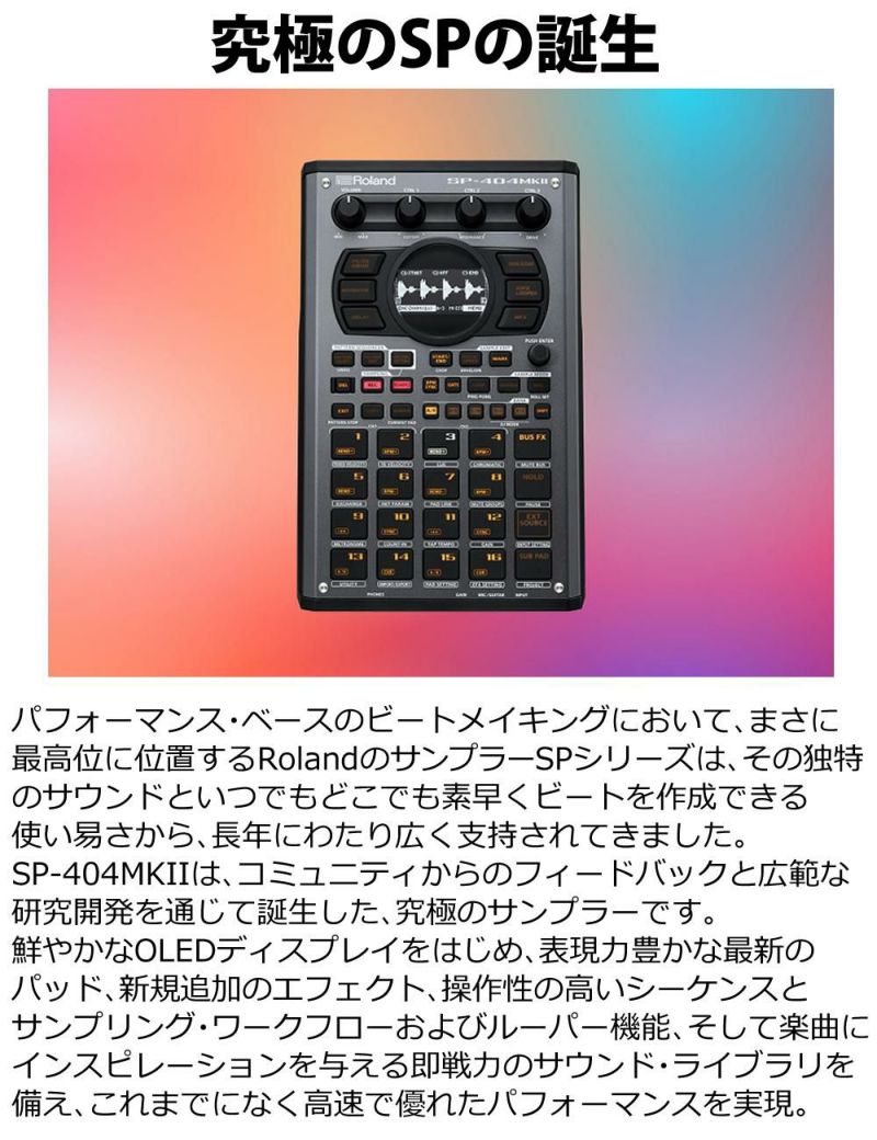 SDカード32GB セット  ローランド サンプラー SP-404MKII ビートメイキングマシン