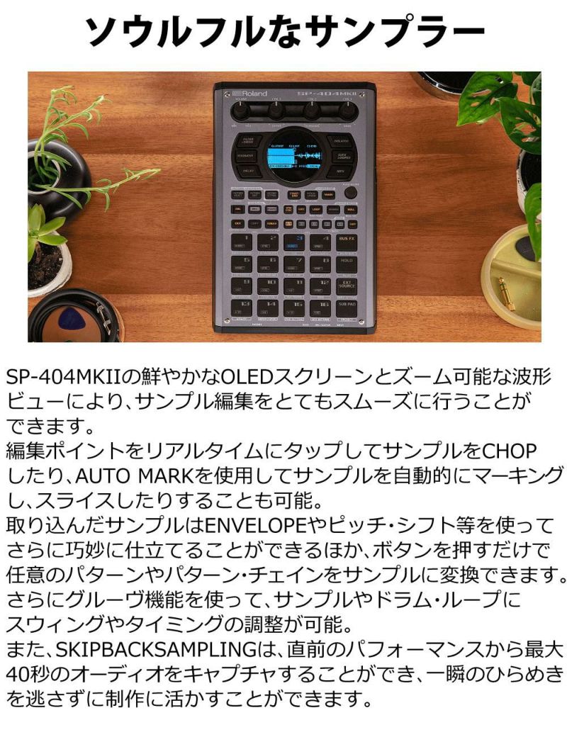 SDカード32GB セット  ローランド サンプラー SP-404MKII ビートメイキングマシン