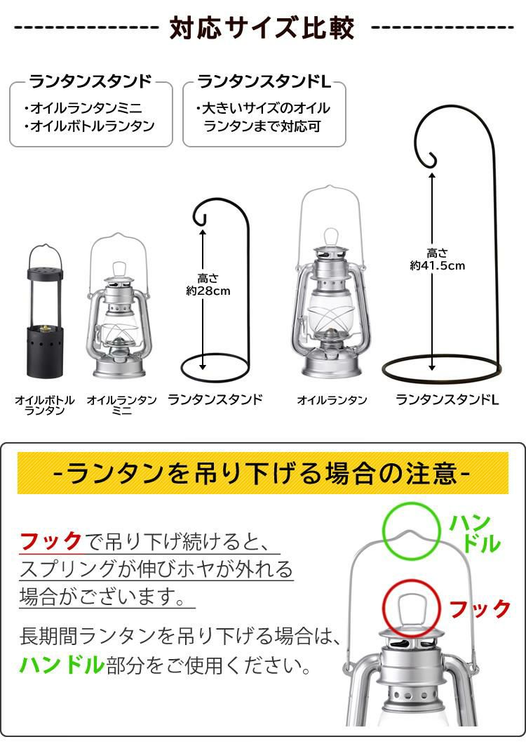 吊り下げて飾れるスタンド：サイズL＆オイル2本セット カメヤマキャンドル オイルランタン SJ5740020 シルバー/ブラック＆ランタンスタンドL＆パラフィンオイル 250ml 2本 アウトドア キャンプ 灯り ライト BBQ バーベキュー インテリア