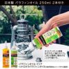 吊り下げて飾れるスタンド：サイズL＆オイル2本セット カメヤマキャンドル オイルランタン SJ5740020 シルバー/ブラック＆ランタンスタンドL＆パラフィンオイル 250ml 2本 アウトドア キャンプ 灯り ライト BBQ バーベキュー インテリア