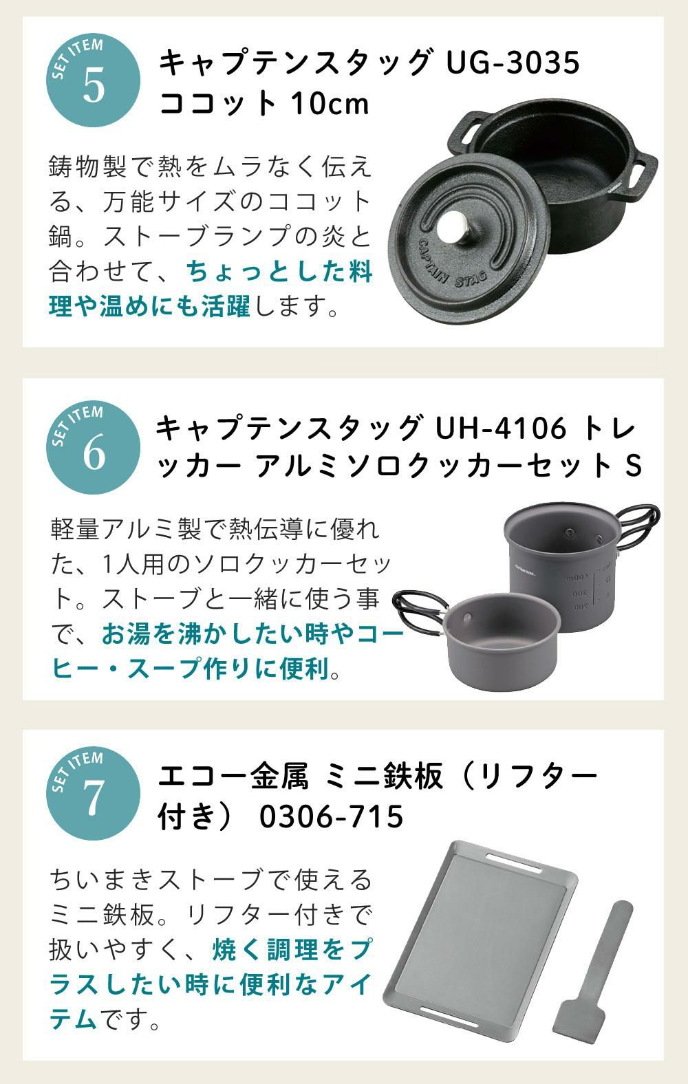 届いてすぐ使える7点セット ちいさなまきストーブ ちいまきごはんSET 本物の暖炉素材使用 ちいさなまきストーブセット まきストーブランプ本体＋ロストル＋ウォーマー ＆プチグリルパン＆ココット10cm＆アルミソロクッカーセットS＆バーベキュー用ミニ鉄板