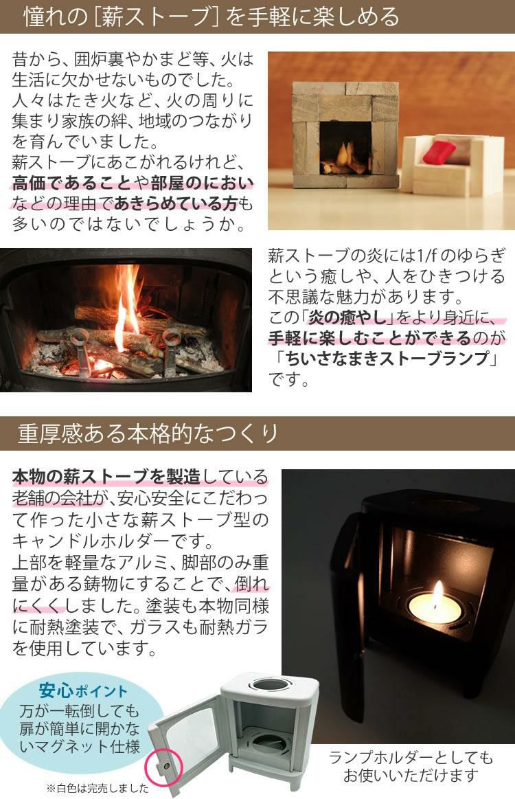 届いてすぐ使える7点セット ちいさなまきストーブ ちいまきごはんSET 本物の暖炉素材使用 ちいさなまきストーブセット まきストーブランプ本体＋ロストル＋ウォーマー ＆プチグリルパン＆ココット10cm＆アルミソロクッカーセットS＆バーベキュー用ミニ鉄板