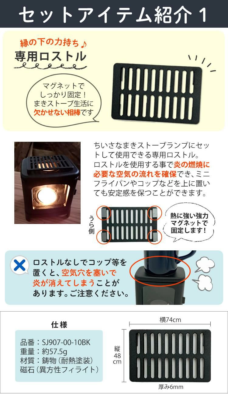 届いてすぐ使える7点セット ちいさなまきストーブ ちいまきごはんSET 本物の暖炉素材使用 ちいさなまきストーブセット まきストーブランプ本体＋ロストル＋ウォーマー ＆プチグリルパン＆ココット10cm＆アルミソロクッカーセットS＆バーベキュー用ミニ鉄板