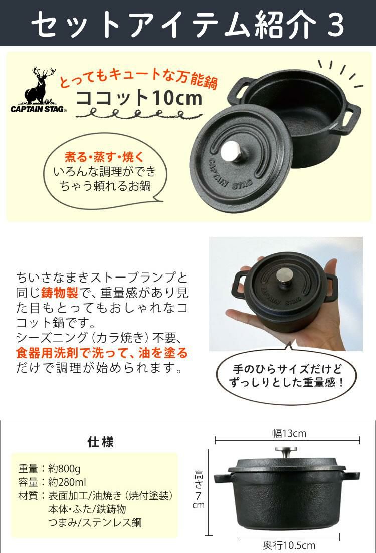 届いてすぐ使える7点セット ちいさなまきストーブ ちいまきごはんSET 本物の暖炉素材使用 ちいさなまきストーブセット まきストーブランプ本体＋ロストル＋ウォーマー ＆プチグリルパン＆ココット10cm＆アルミソロクッカーセットS＆バーベキュー用ミニ鉄板