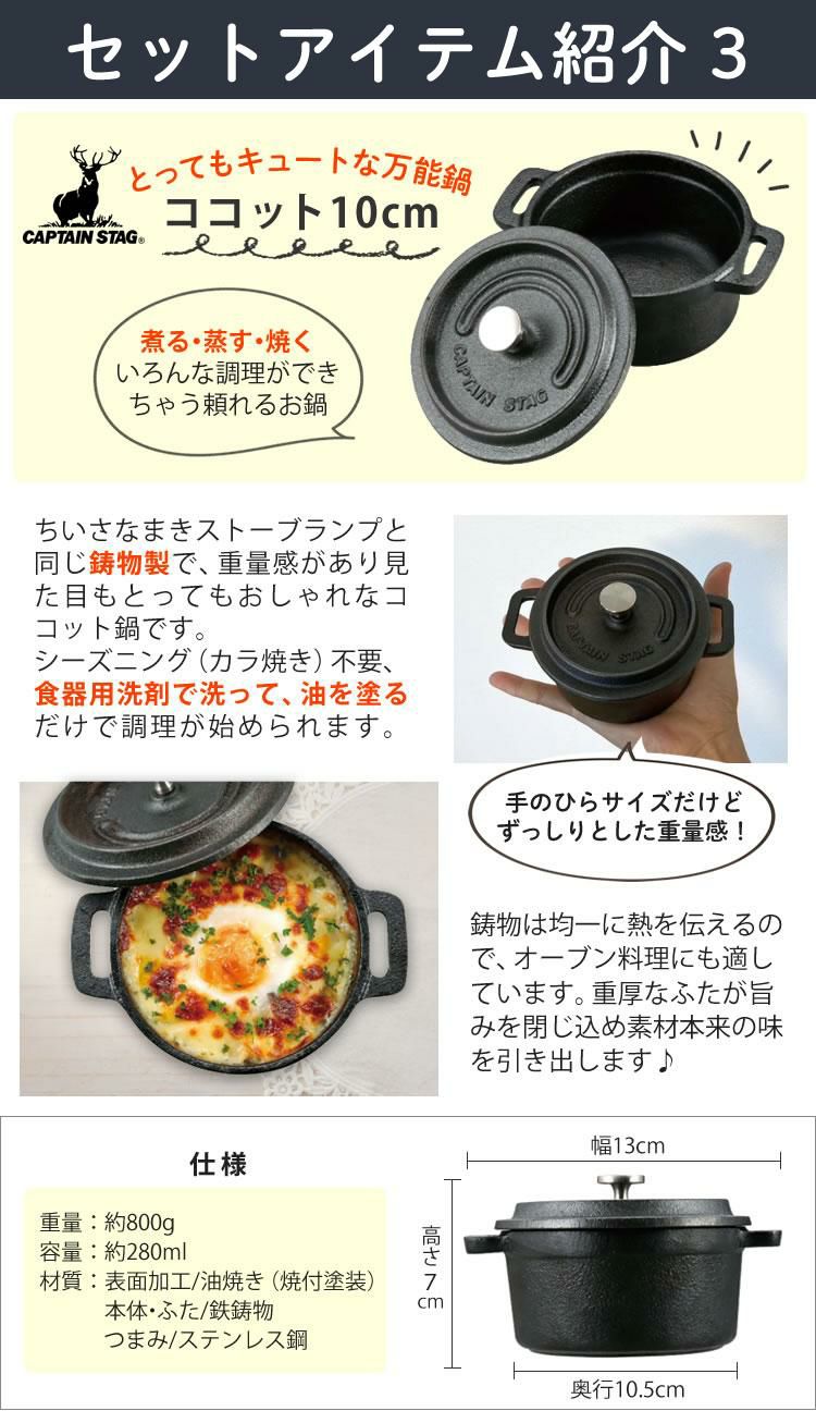 届いてすぐ使える7点セット ちいさなまきストーブ ちいまきごはんSET 本物の暖炉素材使用 ちいさなまきストーブセット まきストーブランプ本体＋ロストル＋ウォーマー ＆プチグリルパン＆ココット10cm＆アルミソロクッカーセットS＆バーベキュー用ミニ鉄板