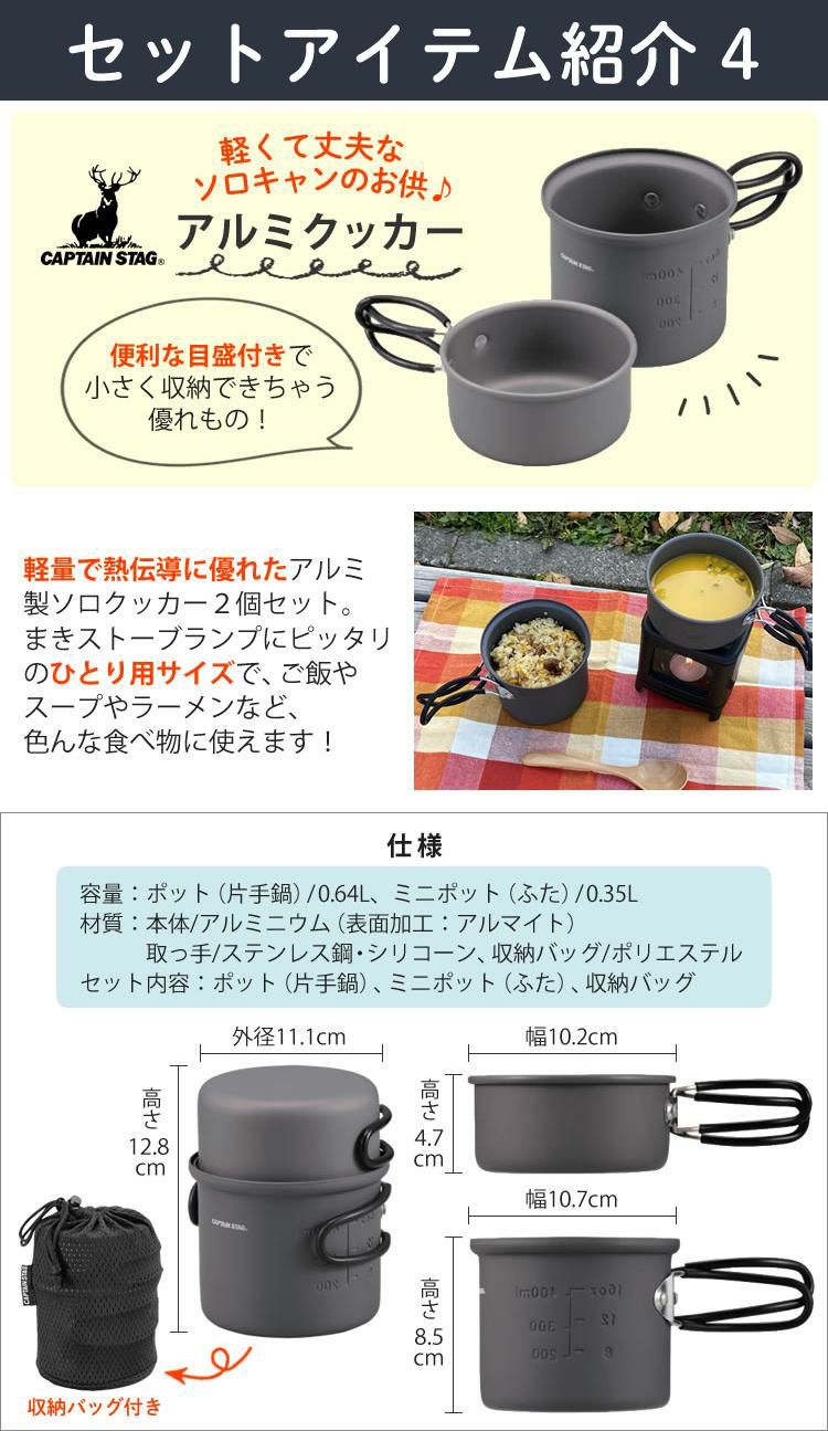 届いてすぐ使える7点セット ちいさなまきストーブ ちいまきごはんSET 本物の暖炉素材使用 ちいさなまきストーブセット まきストーブランプ本体＋ロストル＋ウォーマー ＆プチグリルパン＆ココット10cm＆アルミソロクッカーセットS＆バーベキュー用ミニ鉄板