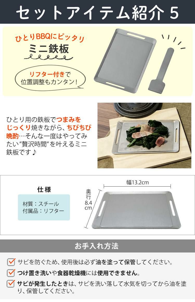 届いてすぐ使える7点セット ちいさなまきストーブ ちいまきごはんSET 本物の暖炉素材使用 ちいさなまきストーブセット まきストーブランプ本体＋ロストル＋ウォーマー ＆プチグリルパン＆ココット10cm＆アルミソロクッカーセットS＆バーベキュー用ミニ鉄板