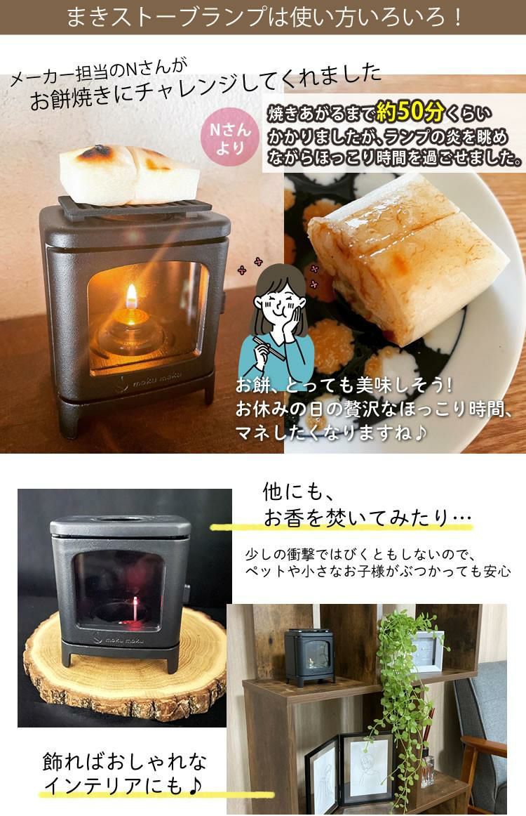 届いてすぐ使える7点セット ちいさなまきストーブ ちいまきごはんSET 本物の暖炉素材使用 ちいさなまきストーブセット まきストーブランプ本体＋ロストル＋ウォーマー ＆プチグリルパン＆ココット10cm＆アルミソロクッカーセットS＆バーベキュー用ミニ鉄板
