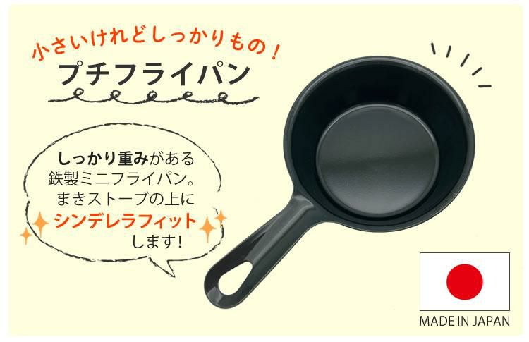 届いてすぐ使える6点セット ちいさなまきストーブランプ 本物の暖炉素材使用 ちいさなまきストーブランプセット ランプ本体＋ロストル＋ウォーマー ＆ミニフライパン＆プチボトル＆オイルセット 薪ストーブ キャンプ ソロキャンプ 小さな薪ストーブ