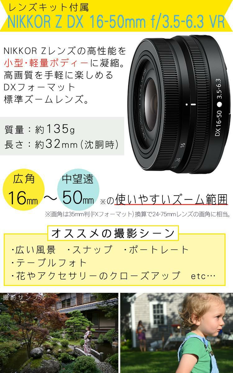 レビューでホットシュープレゼント <br> 風防マフ他便利グッズ付6点セット Nikon ニコン ミラーレスカメラ Z30 16-50 VR レンズキット コンパクト 軽量 エントリーモデル VLOG Vlog撮影 動画撮影 YouTube おすすめ ラッピング不可