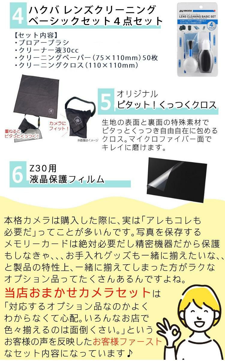 レビューでホットシュープレゼント <br> 風防マフ他便利グッズ付6点セット Nikon ニコン ミラーレスカメラ Z30 16-50 VR レンズキット コンパクト 軽量 エントリーモデル VLOG Vlog撮影 動画撮影 YouTube おすすめ ラッピング不可