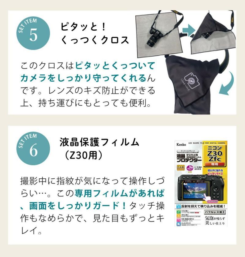 レビューでホットシュープレゼント <br> 風防マフ他便利グッズ付6点セット Nikon ニコン ミラーレスカメラ Z30 16-50 VR レンズキット コンパクト 軽量 エントリーモデル VLOG Vlog撮影 動画撮影 YouTube おすすめ ラッピング不可