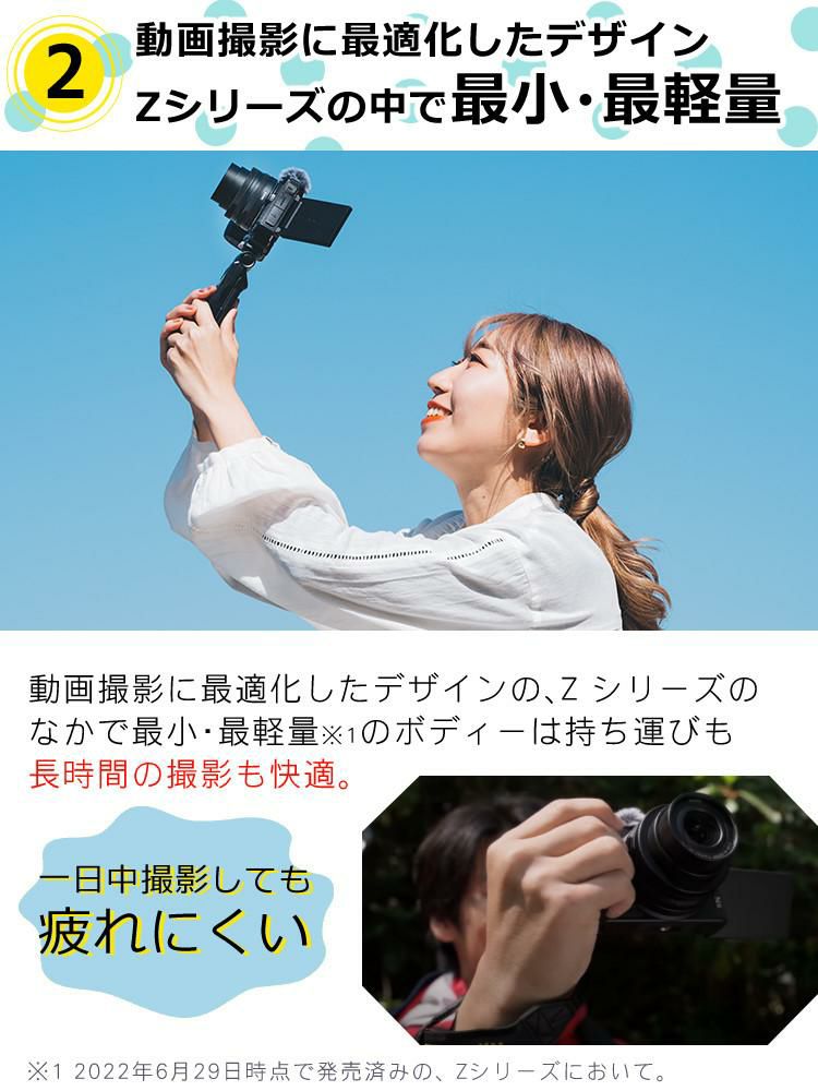 レビューでホットシュープレゼント <br> 風防マフ他便利グッズ付6点セット Nikon ニコン ミラーレスカメラ Z30 16-50 VR レンズキット コンパクト 軽量 エントリーモデル VLOG Vlog撮影 動画撮影 YouTube おすすめ ラッピング不可