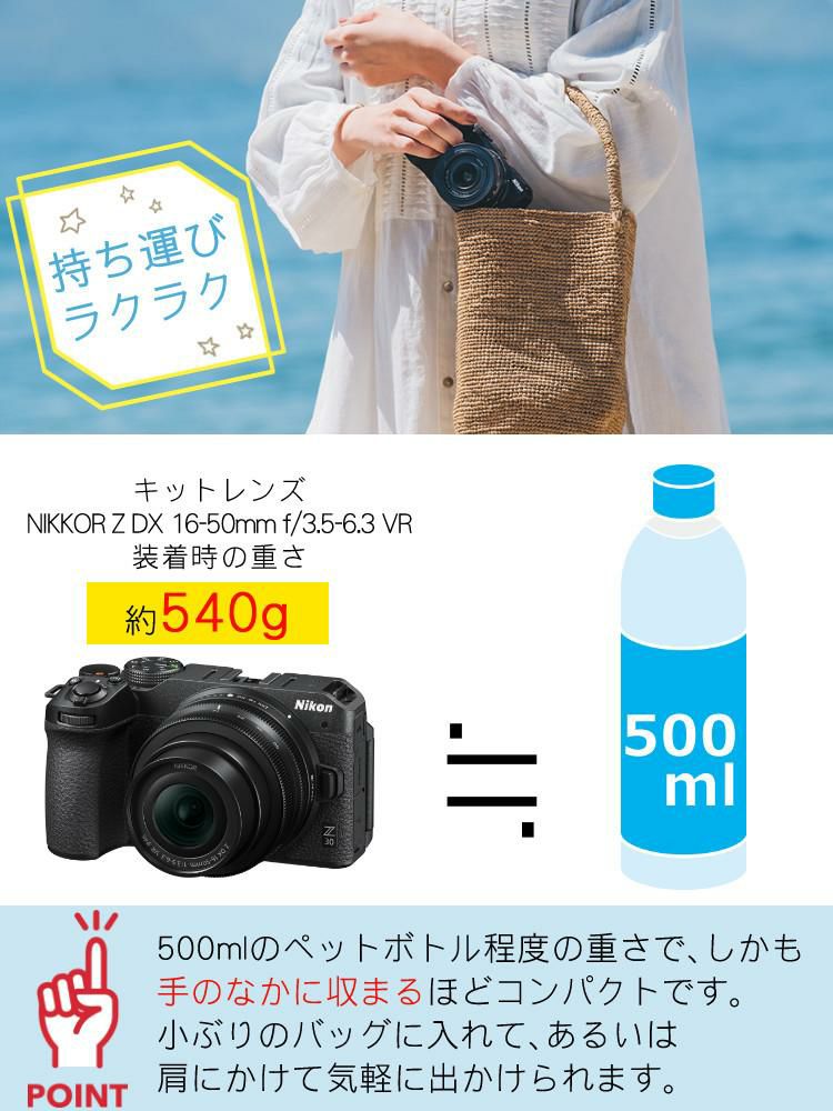 レビューでホットシュープレゼント <br> 風防マフ他便利グッズ付6点セット Nikon ニコン ミラーレスカメラ Z30 16-50 VR レンズキット コンパクト 軽量 エントリーモデル VLOG Vlog撮影 動画撮影 YouTube おすすめ ラッピング不可