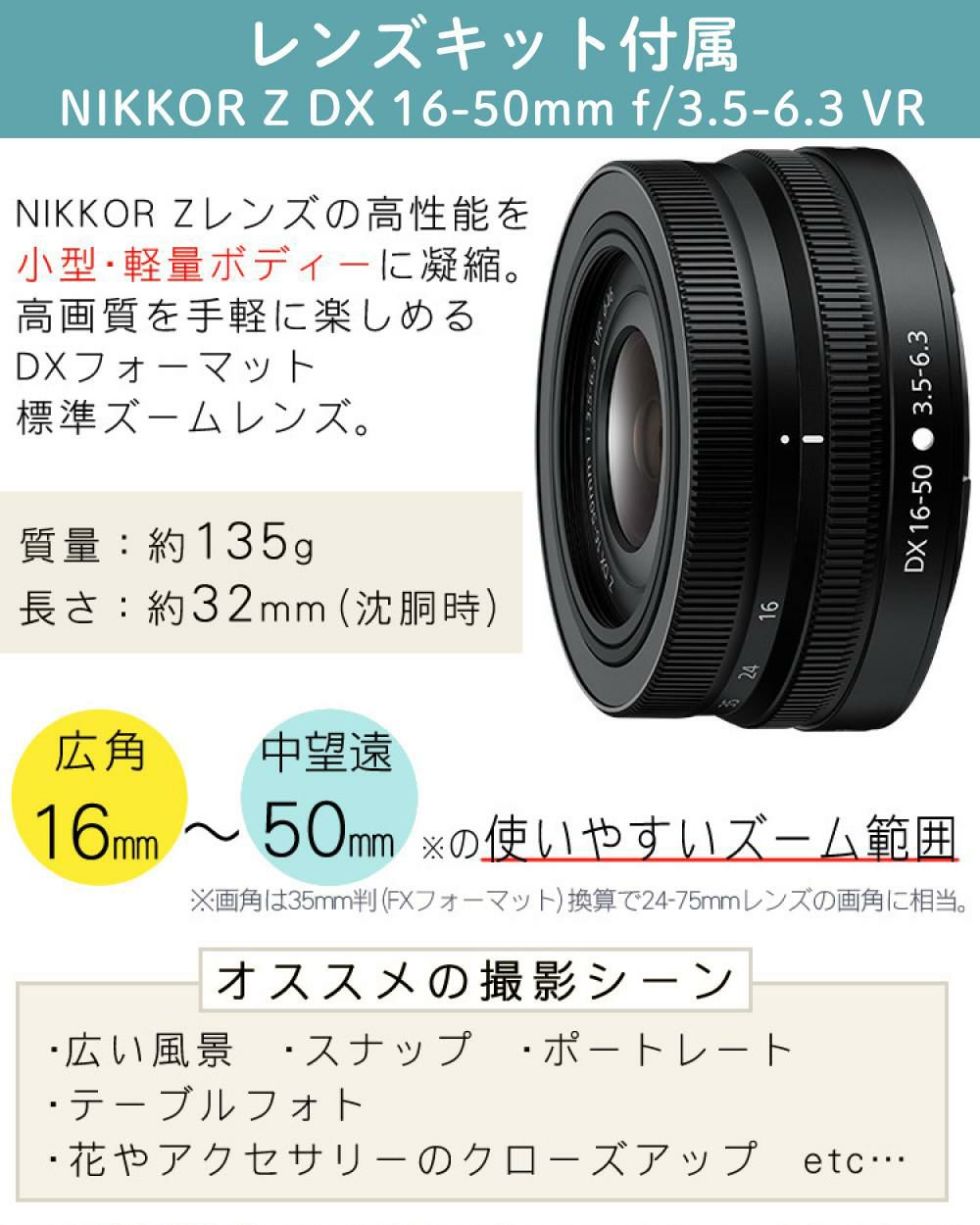 レビューでホットシュープレゼント <br> 風防マフ他便利グッズ付6点セット Nikon ニコン ミラーレスカメラ Z30 16-50 VR レンズキット コンパクト 軽量 エントリーモデル VLOG Vlog撮影 動画撮影 YouTube おすすめ ラッピング不可
