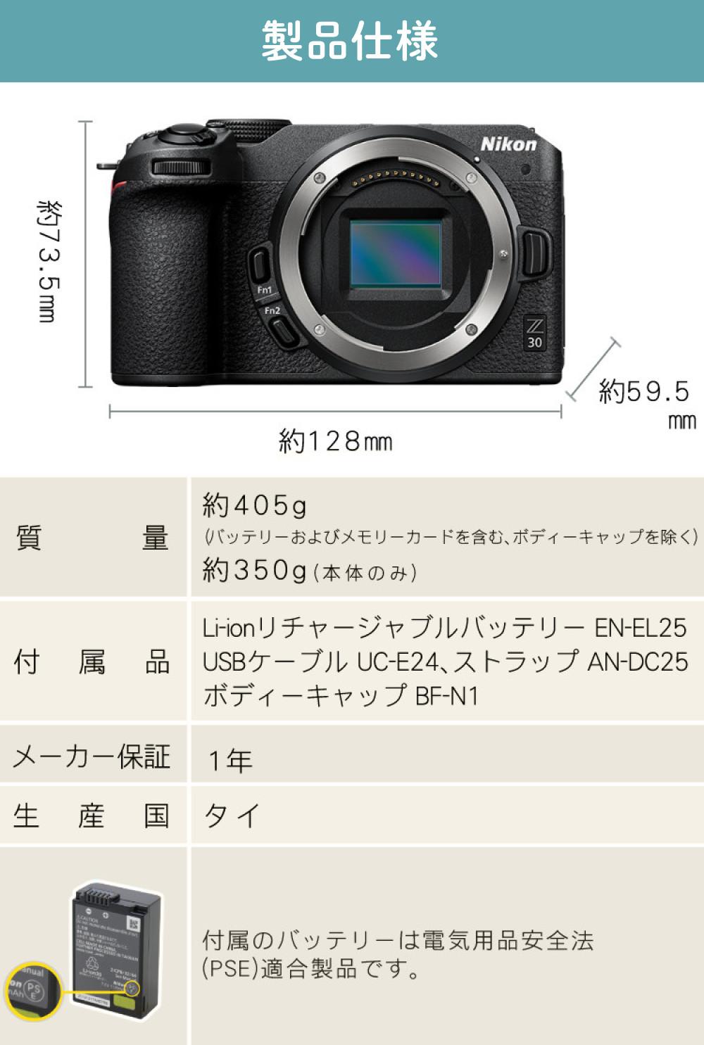 レビューでホットシュープレゼント <br> 風防マフ他便利グッズ付6点セット Nikon ニコン ミラーレスカメラ Z30 16-50 VR レンズキット コンパクト 軽量 エントリーモデル VLOG Vlog撮影 動画撮影 YouTube おすすめ ラッピング不可