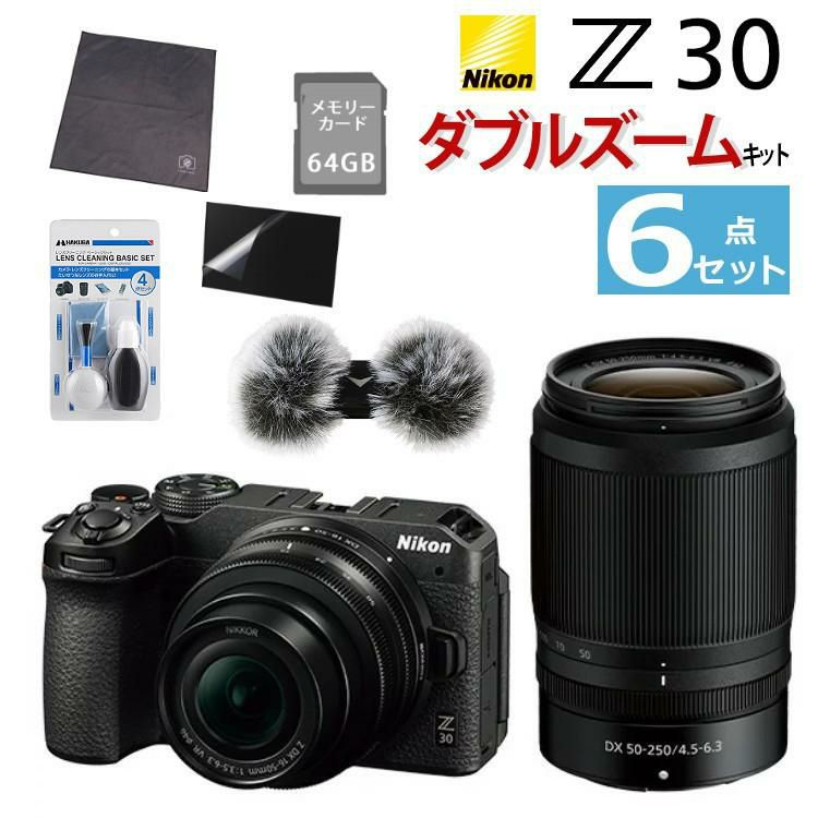 Nikon ニコン ミラーレスカメラ Z30 ダブルズームキット コンパクト 軽量 エントリーモデル VLOG Vlog撮影 動画撮影 YouTube おすすめ ラッピング不可