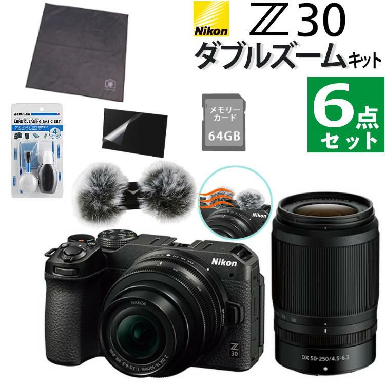 Nikon ニコン ミラーレスカメラ Z30 ダブルズームキット コンパクト 軽量 エントリーモデル VLOG Vlog撮影 動画撮影 YouTube おすすめ ラッピング不可