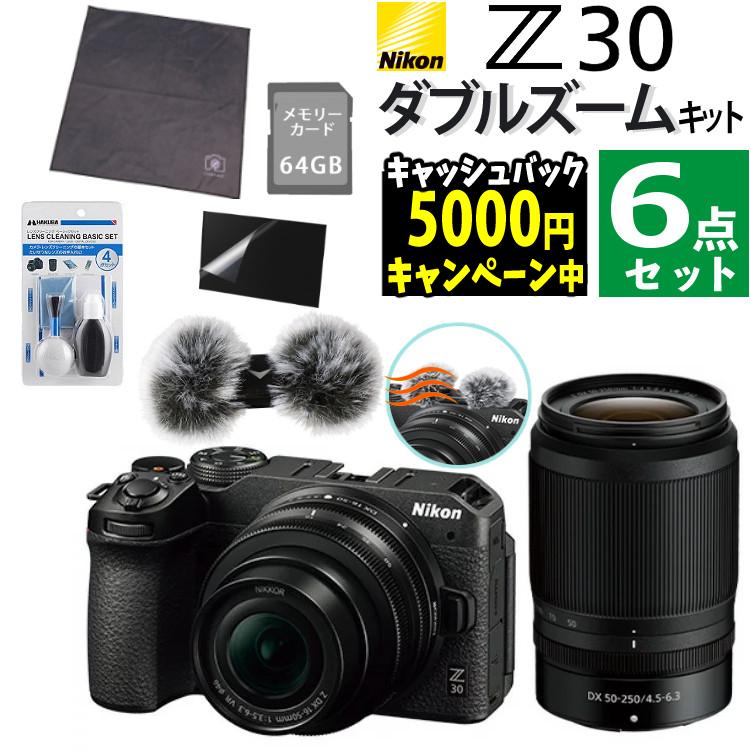 Nikon ニコン ミラーレスカメラ Z30 ダブルズームキット コンパクト 軽量 エントリーモデル VLOG Vlog撮影 動画撮影 YouTube おすすめ ラッピング不可
