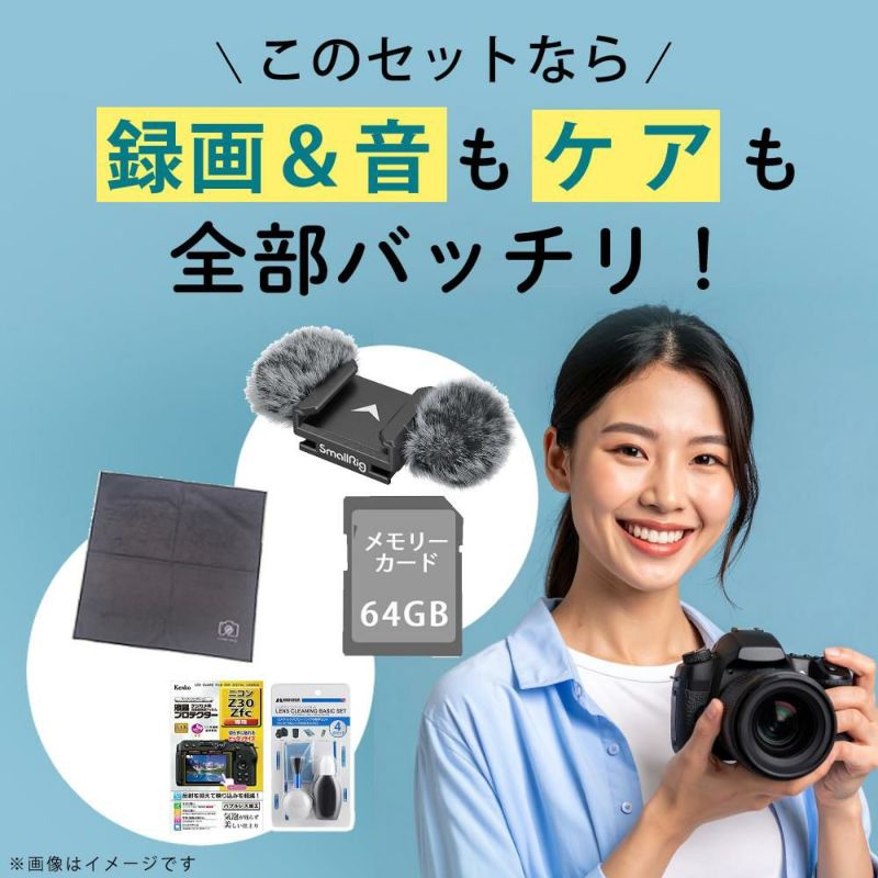 Nikon ニコン ミラーレスカメラ Z30 ダブルズームキット コンパクト 軽量 エントリーモデル VLOG Vlog撮影 動画撮影 YouTube おすすめ ラッピング不可