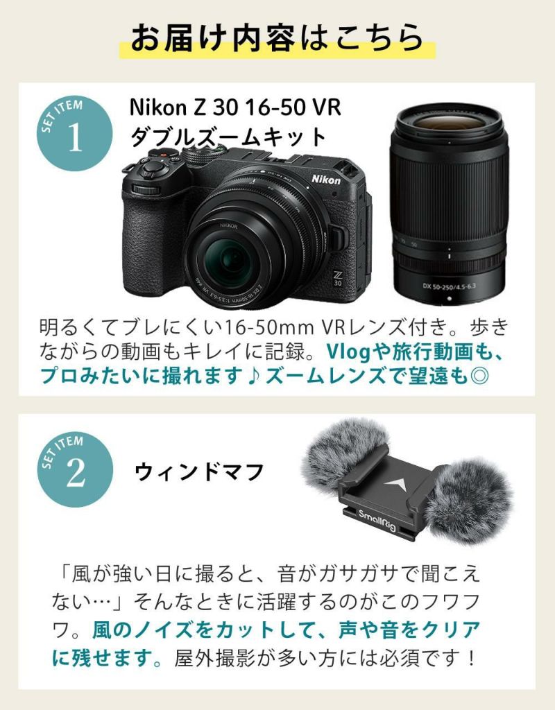 Nikon ニコン ミラーレスカメラ Z30 ダブルズームキット コンパクト
