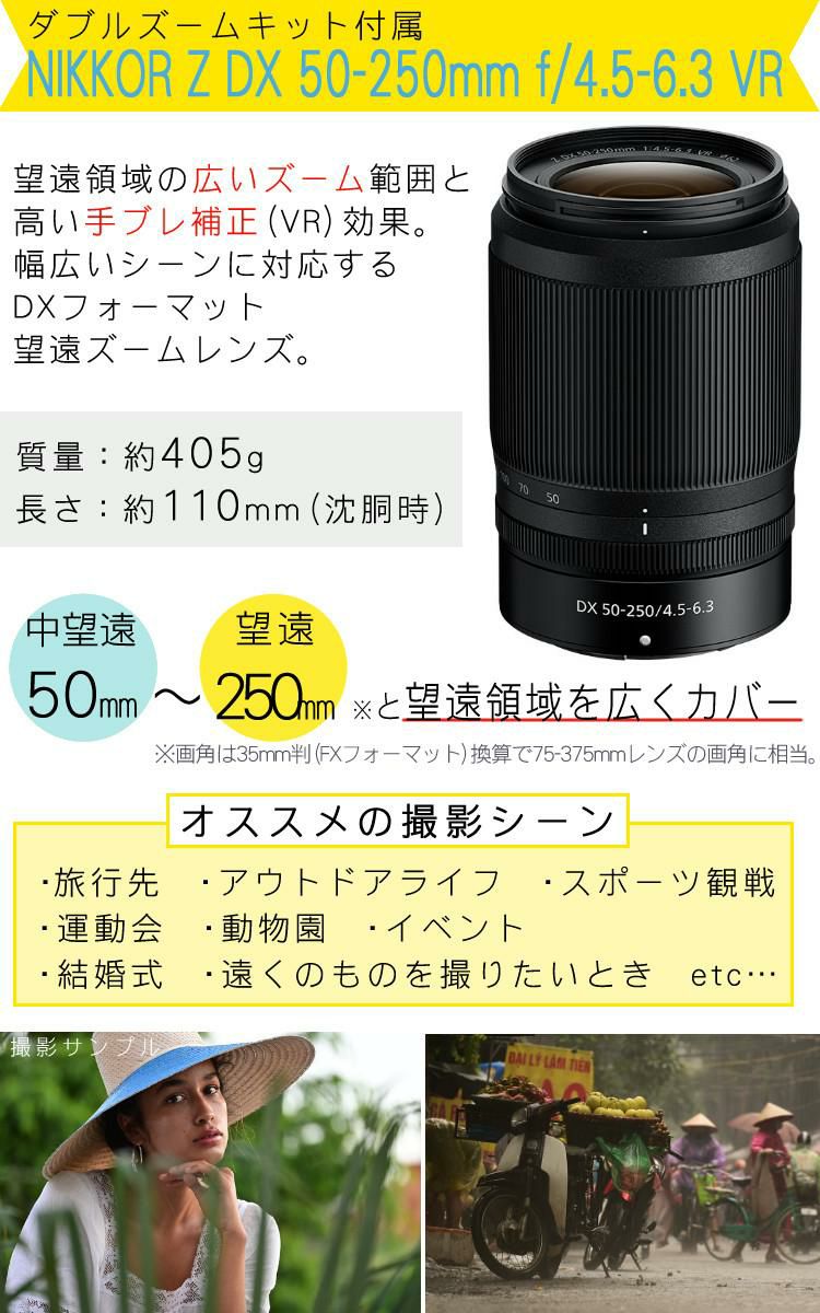 Nikon ニコン ミラーレスカメラ Z30 ダブルズームキット コンパクト 軽量 エントリーモデル VLOG Vlog撮影 動画撮影 YouTube おすすめ ラッピング不可