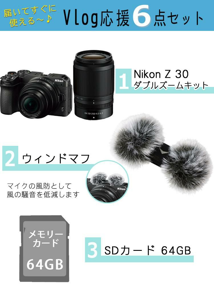 Nikon ニコン ミラーレスカメラ Z30 ダブルズームキット コンパクト 軽量 エントリーモデル VLOG Vlog撮影 動画撮影 YouTube おすすめ ラッピング不可