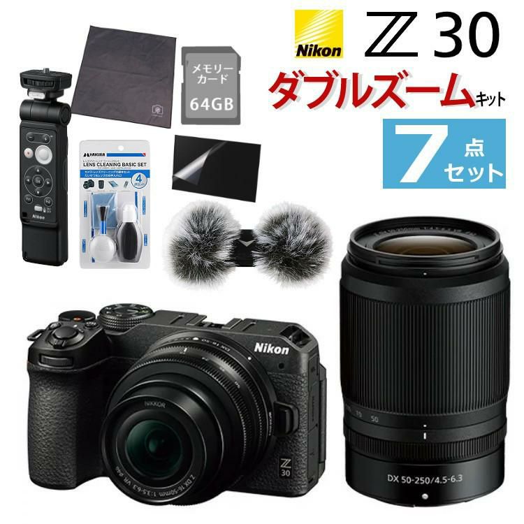 Nikon ニコン ミラーレスカメラ Z30 ダブルズームキット コンパクト 軽量 エントリーモデル VLOG カメラ  Vlog撮影 動画撮影 ラッピング不可