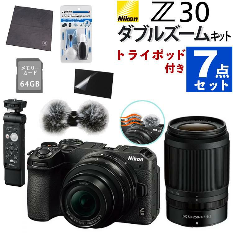 Nikon DX 50-250mm & 16-50mm ズームレンズセット ミラーレス一眼 z30