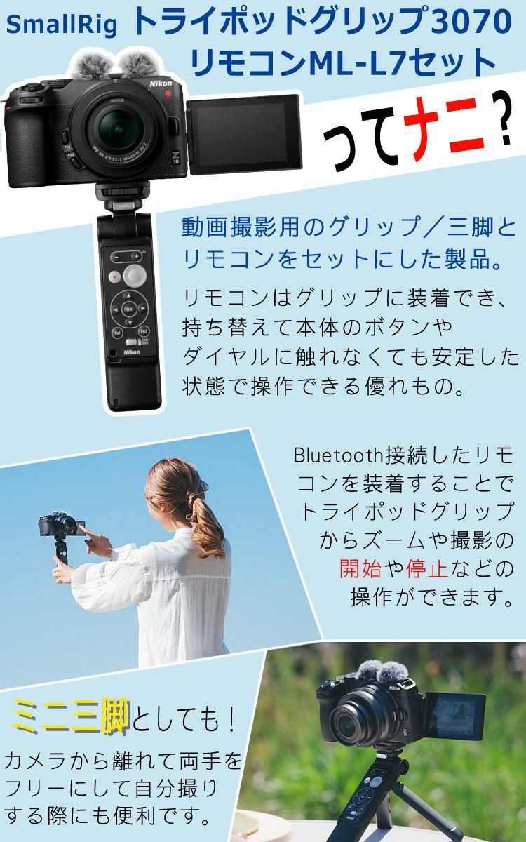 Nikon ニコン ミラーレスカメラ Z30 ダブルズームキット コンパクト 軽量 エントリーモデル VLOG カメラ  Vlog撮影 動画撮影 ラッピング不可