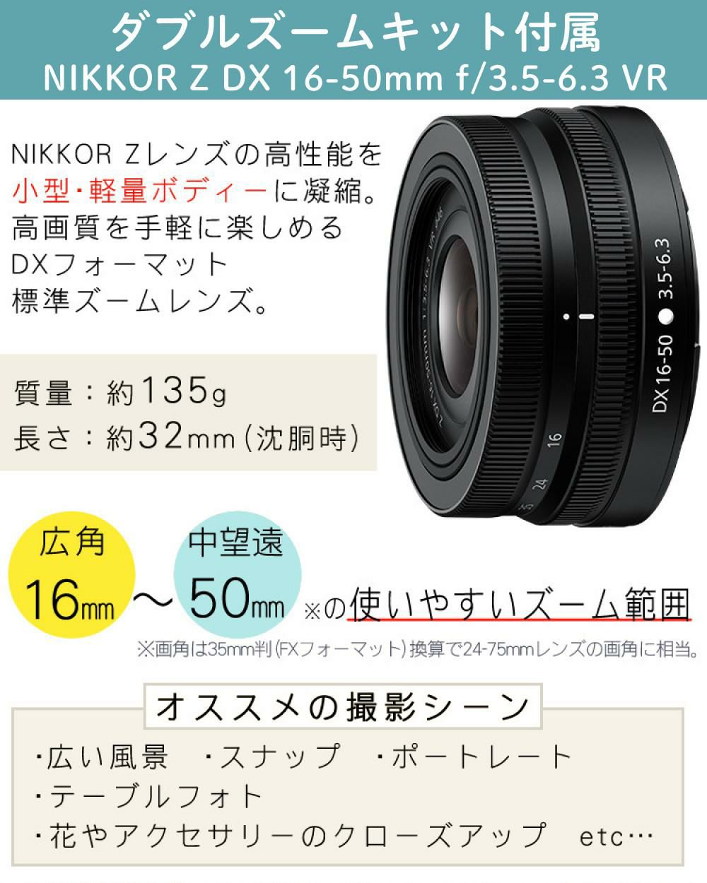 Nikon ニコン ミラーレスカメラ Z30 ダブルズームキット コンパクト 軽量 エントリーモデル VLOG カメラ  Vlog撮影 動画撮影 ラッピング不可
