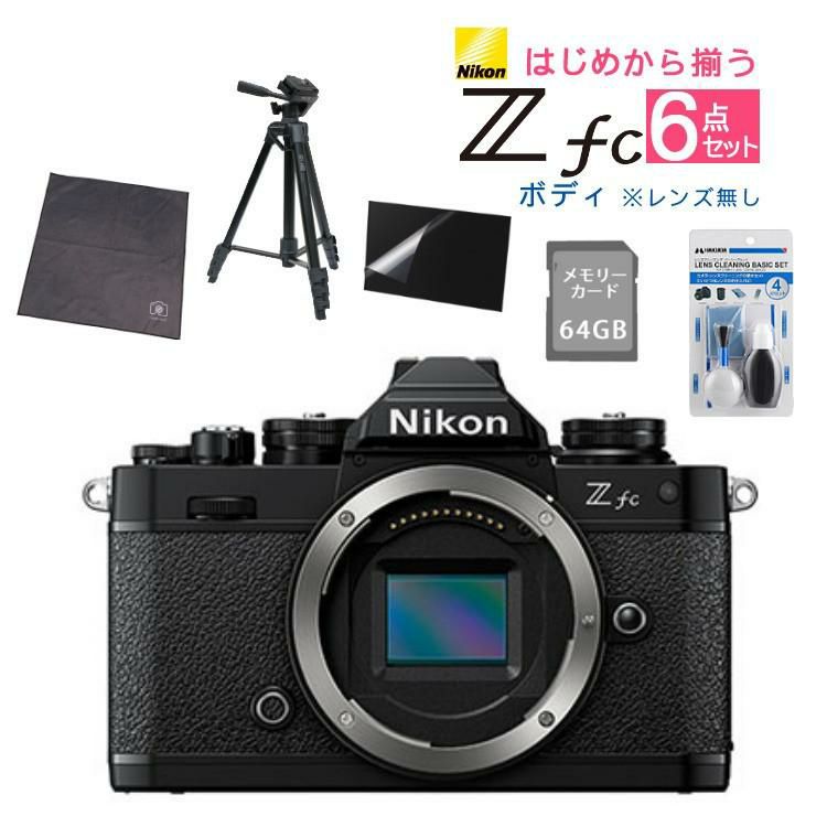 レビューでホットシュープレゼント  便利グッズ付6点セット <br>ニコン Nikon ミラーレス一眼カメラ  Z fc ボディ APS-Cサイズ 2088万画素 Wi-Fi内蔵 Bluetooth内蔵 タッチパネル バリアングル式 ゼット Zfc<br> ラッピング不可