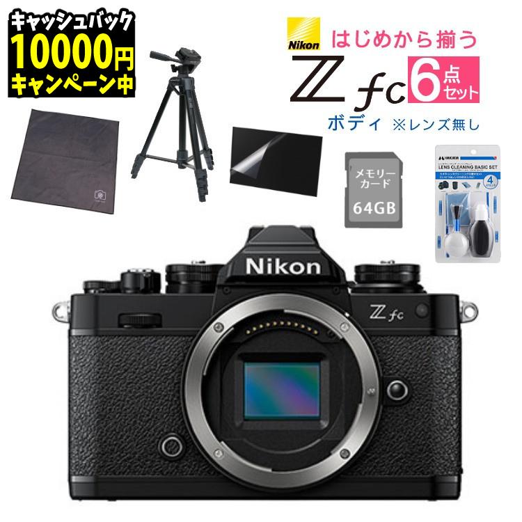 レビューでホットシュープレゼント  便利グッズ付6点セット <br>ニコン Nikon ミラーレス一眼カメラ  Z fc ボディ APS-Cサイズ 2088万画素 Wi-Fi内蔵 Bluetooth内蔵 タッチパネル バリアングル式 ゼット Zfc<br> ラッピング不可