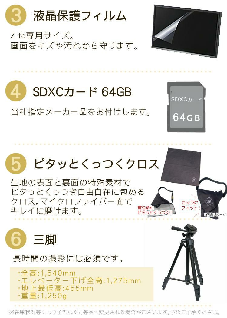 レビューでホットシュープレゼント  便利グッズ付6点セット <br>ニコン Nikon ミラーレス一眼カメラ  Z fc ボディ APS-Cサイズ 2088万画素 Wi-Fi内蔵 Bluetooth内蔵 タッチパネル バリアングル式 ゼット Zfc<br> ラッピング不可