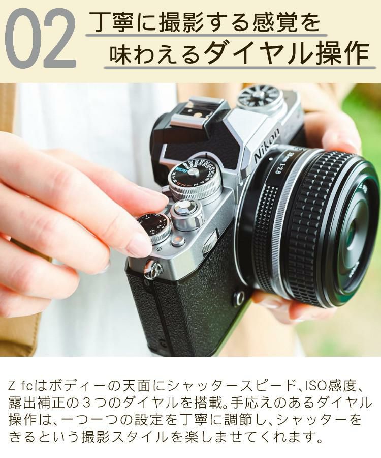 レビューでホットシュープレゼント  便利グッズ付6点セット <br>ニコン Nikon ミラーレス一眼カメラ  Z fc ボディ APS-Cサイズ 2088万画素 Wi-Fi内蔵 Bluetooth内蔵 タッチパネル バリアングル式 ゼット Zfc<br> ラッピング不可