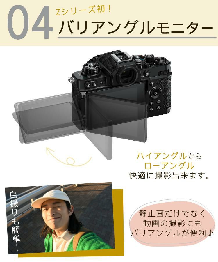 レビューでホットシュープレゼント  便利グッズ付6点セット <br>ニコン Nikon ミラーレス一眼カメラ  Z fc ボディ APS-Cサイズ 2088万画素 Wi-Fi内蔵 Bluetooth内蔵 タッチパネル バリアングル式 ゼット Zfc<br> ラッピング不可