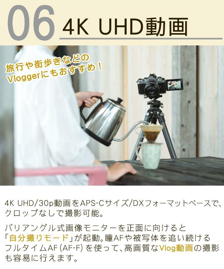 レビューでホットシュープレゼント  便利グッズ付6点セット <br>ニコン Nikon ミラーレス一眼カメラ  Z fc シルバー ボディ APS-Cサイズ 2088万画素 Wi-Fi内蔵 Bluetooth内蔵 タッチパネル バリアングル式 ゼット Zfc シルバー<br> ラッピング不可