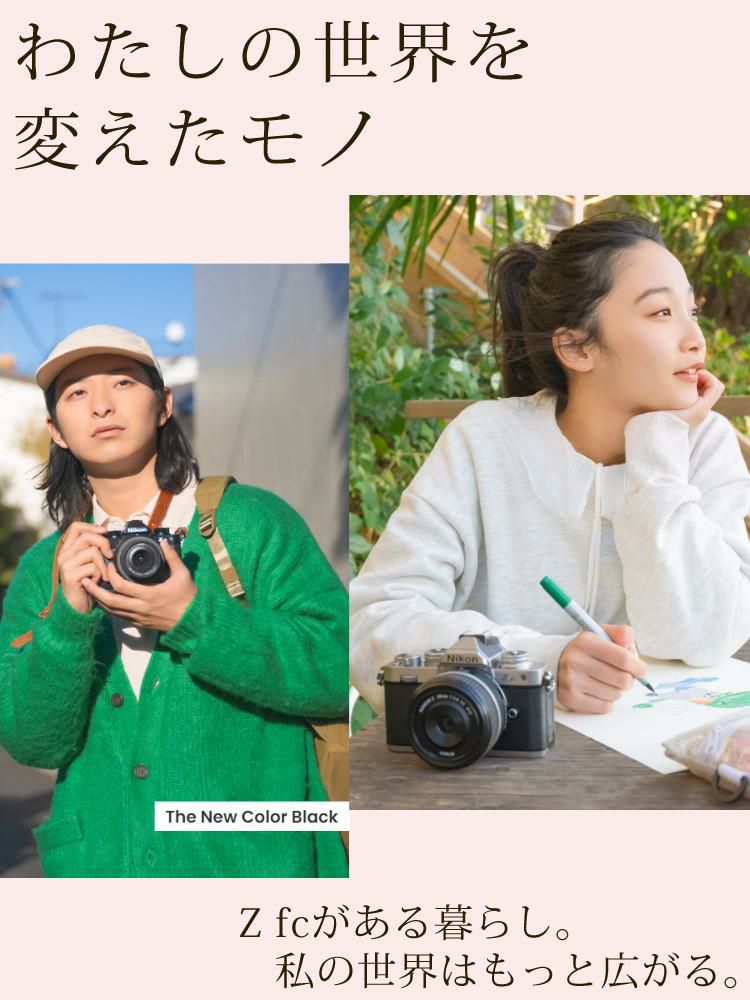 レビューでホットシュープレゼント  Special Editionキット＆便利グッズ付6点セット ニコン Nikon ミラーレス一眼カメラ  Z fc シルバー 28mm f/2.8 Special Edition キット APS-Cサイズ 2088万画素 Wi-Fi ゼット Zfc シルバー ラッピング不可