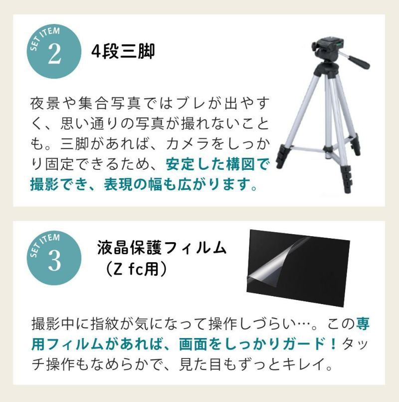 レビューでホットシュープレゼント  Special Editionキット＆便利グッズ付6点セット ニコン Nikon ミラーレス一眼カメラ  Z fc シルバー 28mm f/2.8 Special Edition キット APS-Cサイズ 2088万画素 Wi-Fi ゼット Zfc シルバー ラッピング不可