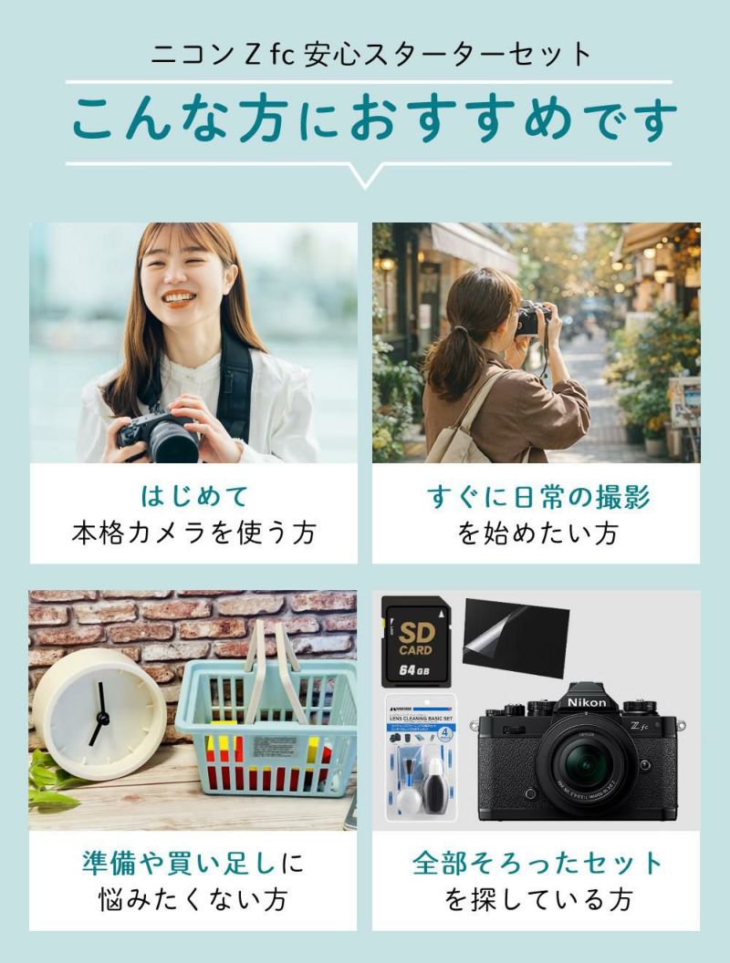 レビューでホットシュープレゼント  Special Editionキット＆便利グッズ付6点セット ニコン Nikon ミラーレス一眼カメラ  Z fc シルバー 28mm f/2.8 Special Edition キット APS-Cサイズ 2088万画素 Wi-Fi ゼット Zfc シルバー ラッピング不可