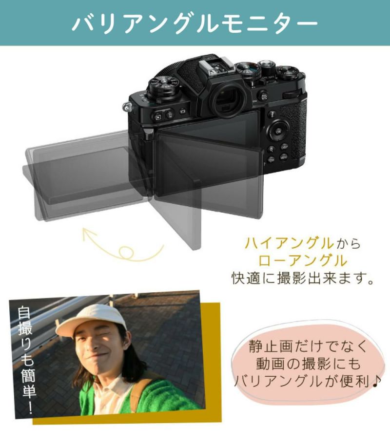 レビューでホットシュープレゼント  Special Editionキット＆便利グッズ付6点セット ニコン Nikon ミラーレス一眼カメラ  Z fc シルバー 28mm f/2.8 Special Edition キット APS-Cサイズ 2088万画素 Wi-Fi ゼット Zfc シルバー ラッピング不可
