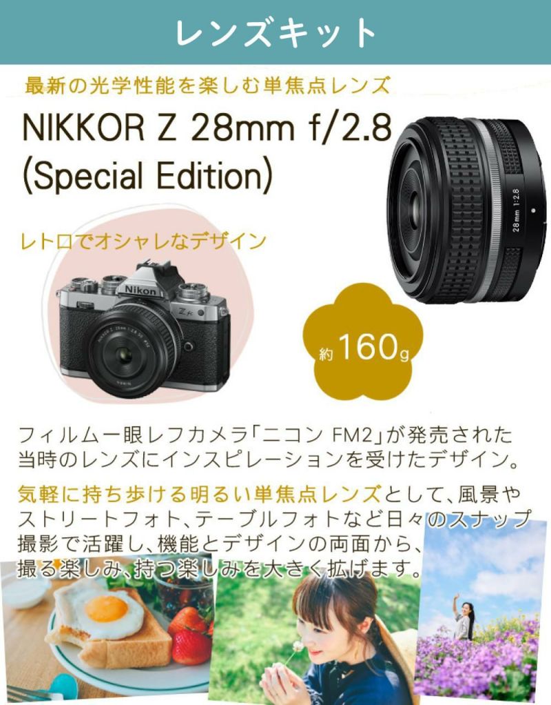 レビューでホットシュープレゼント)(Special Editionキット＆便利